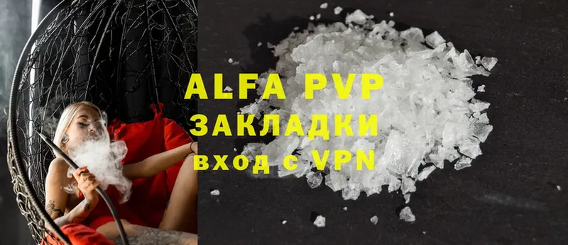 darknet какой сайт  Николаевск-на-Амуре  A-PVP VHQ 