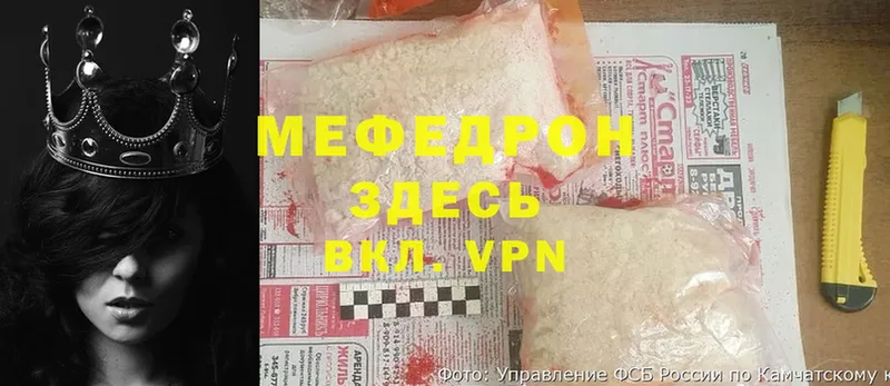 Меф мяу мяу  Николаевск-на-Амуре 