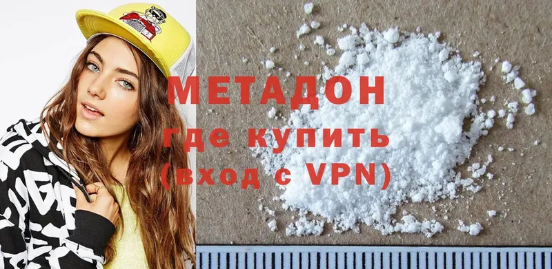 Метадон methadone  Николаевск-на-Амуре 